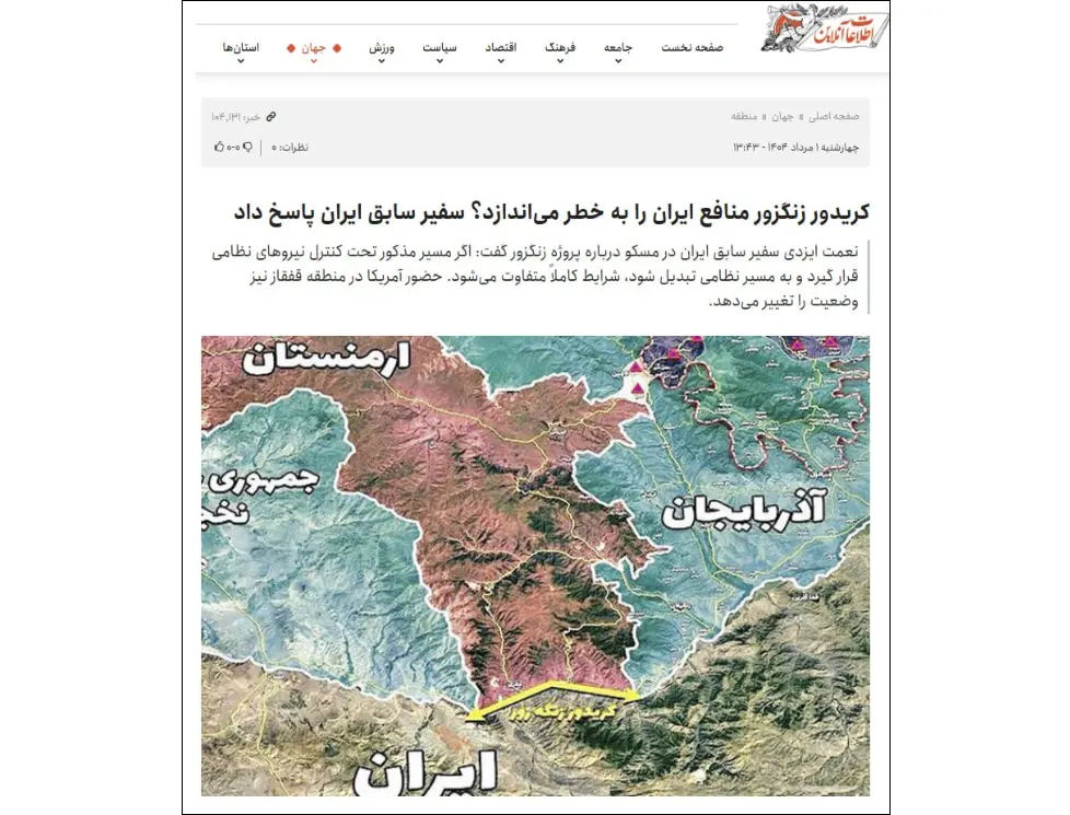 Israel may have used Azerbaijani airspace during the 12-day war | AIA Global News