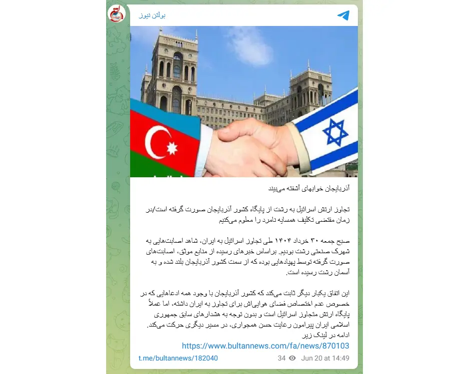 Iranian media: Israeli strike on Iran’s Rasht was launched from Azerbaijani territory