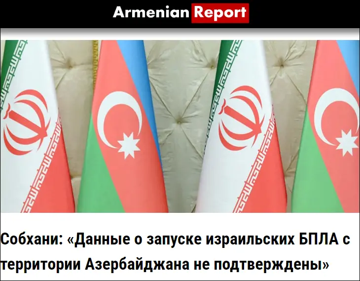 Iranian Ambassador to Armenia Denies Evidence of Israeli Drone Launches from Azerbaijan