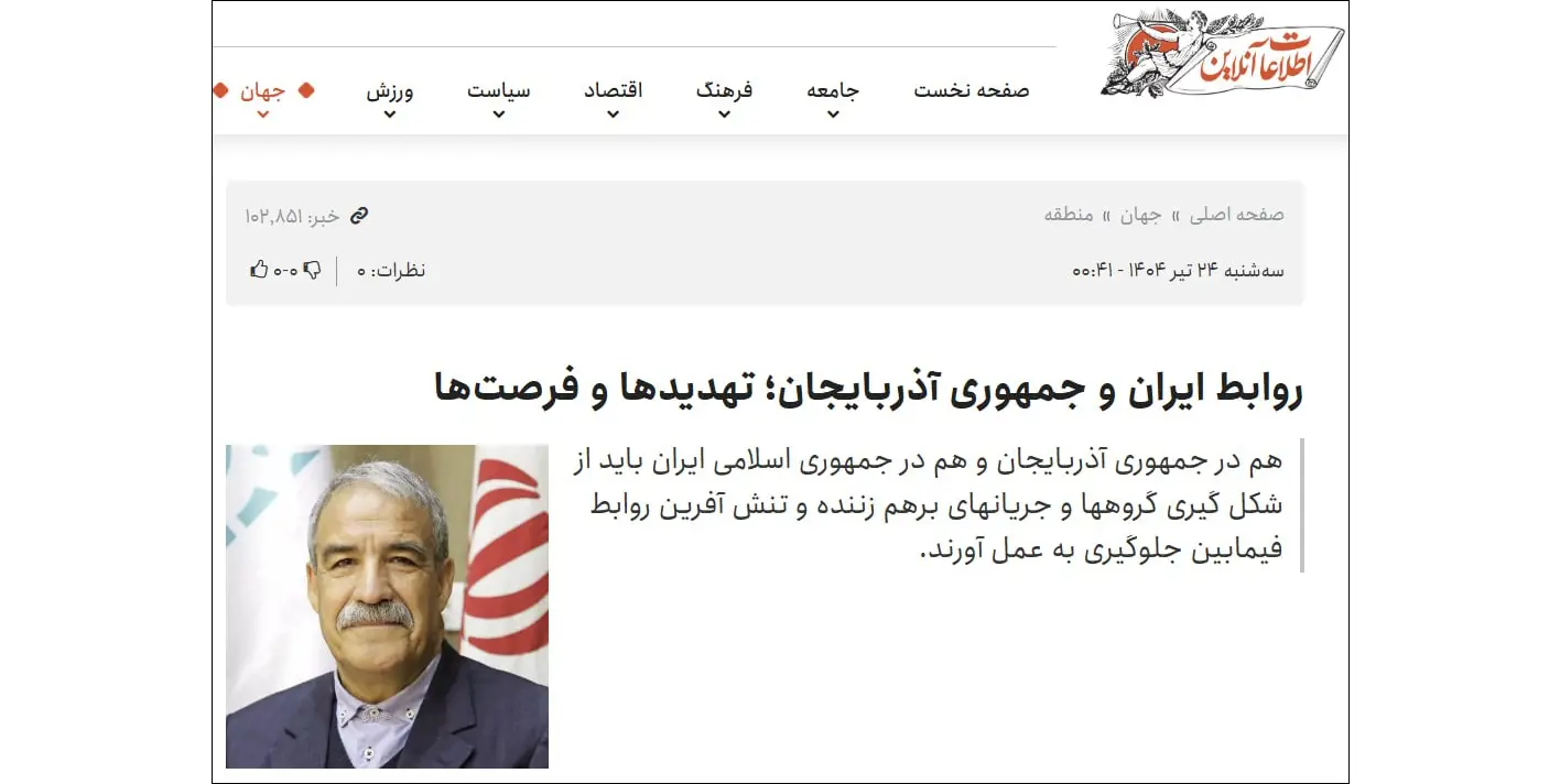 Turkey and Israel fuel tensions between Iran and Azerbaijan | AIA Global News