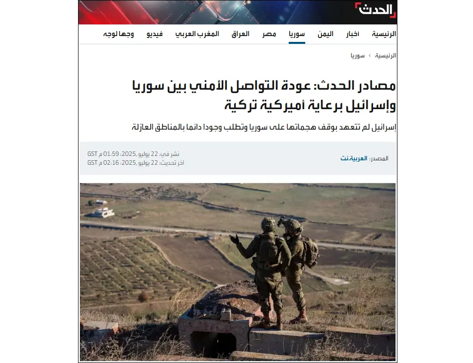 Saudi media: Israel–Syria talks resume in Azerbaijan