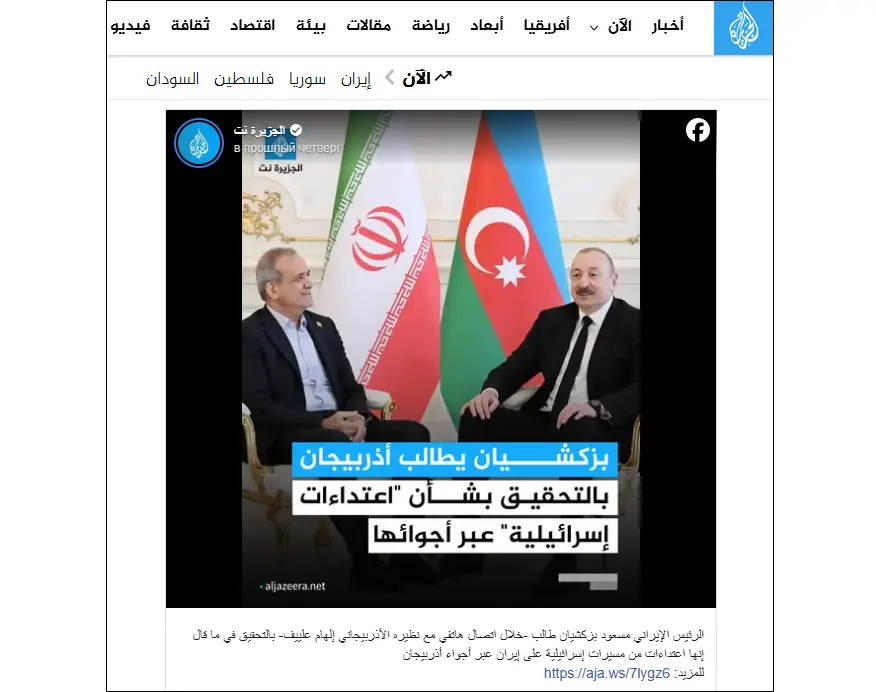 Iran expert: Israel may have used deception near Azerbaijan’s border to sow doubt in Tehran
