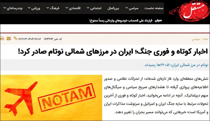 Iranian media: Tehran imposes flight restrictions near Azerbaijan border; IRGC deploys drones