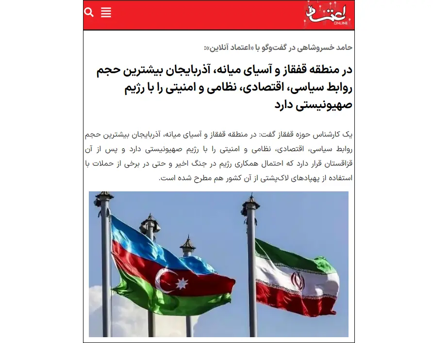 Iranian expert: Israel may have used Azerbaijani airspace without Baku’s knowledge