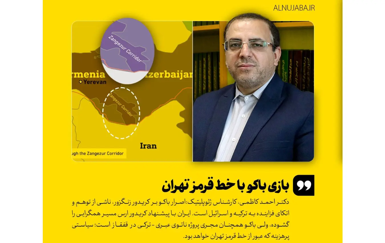 Azerbaijan advancing a NATO project in the Caucasus, says Iranian expert | AIA Global News